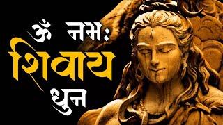 Peaceful Aum namah Shivaya Mantra Complete  