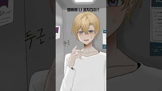 혼자뿐인 엘레ㅂㅔ이터에서.. #최애의아이#推しの子#oshinoko