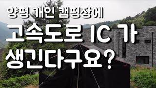 제가 서울-양평 고속도로의 최대 수혜자 아닐까요?