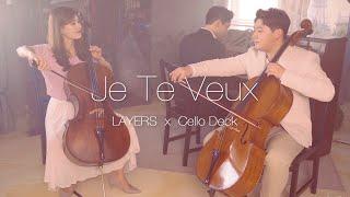 아름다운 첼로 듀엣으로 듣는 Je Te Veux (2 Cellos & Piano) / Couple in Paris - 레이어스 x 첼로댁