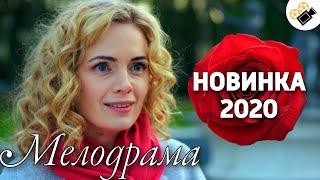 ПРЕМЬЕРА 2020 ВЗОРВАЛА ТРЕНДЫ! "Беглянка 2"  РУССКИЕ МЕЛОДРАМЫ 2020, СЕРИАЛЫ HD, КИНО