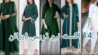 14 August latest dress designs.Latest and stylish Azadi dress.