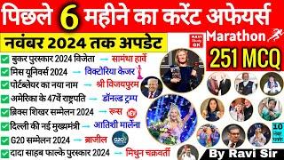 Last 6 Months Current Affairs 2024 | Current Affairs 2024 Marathon | Jan To November Most Important