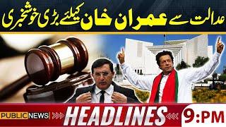 Good News for Imran Khan | Court's Big Order | 09 PM Headlines | Public News
