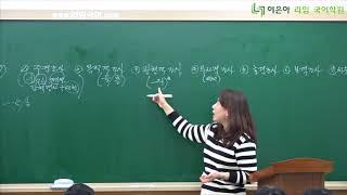 이은아 라임 국어학원 - 품사 - 조사  (http://www.라임국어.com)