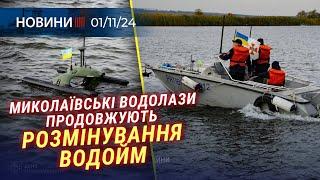 ЗАГИНУВ ЧОЛОВІК на пожежі /З'явилася НОВА ТОЧКА видачі води /У Миколаєві ПОЗДОРОВИЛИ соцпрацівників