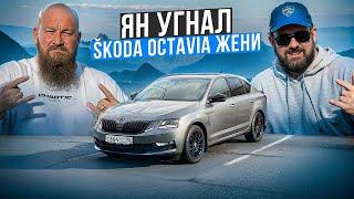 Защита от угона китайских авто и SKODA, разница ШОКИРУЕТ!