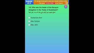 Islamic Daily MCQ No.116 | Test Your Islamic Knowledge #IslamicKnowledge #QuranQuiz #islamicquiz