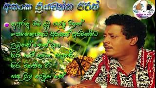 Asanka priyamantha peiris song album