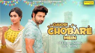 Vijay Varma : Chhori Chobare Mein (Full Video) | Ranvir Kundu, Anjvi Singh Hooda | New Haryanvi Song