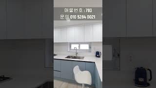 안산선부동 마지막 잔여1세대 테라스!! 원가분양!!!  #shorts