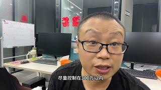 成都买房攻略：“总价控制”是关键？