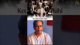 Pandit Bhimsen Joshi and Manna Dey on recording Ketaki Gulab Juhi #shorts #indianmusic #viral
