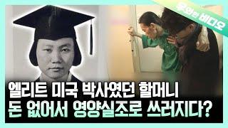 (2부) 명문대 졸업을 넘어 한 시대의 '천재'로 불리던 중광할머니의 드러난 사연은?┃(Ep.2) The Woman Who Was Called a 'Genius' of an Era