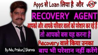 ऐसे करें APPS LOAN RECOVERY AGENT को HANDLE! By ADVOCATE PRAKUNJ SHARMA!HOW TO HANDLE RECOVERY AGENT