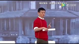 Jack Ma speech: ordinary people how to change the fate|马云励志演讲：平凡人如何改变命运|Inspirational #jackma #马云