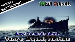 War Thunder - Naval Battle : IJN Suzuya, IJN Mogami, IJN Furutaka