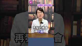 【得過帶狀疱疹還要打疫苗嗎？】好心肝家醫科楊佳容醫師表示，要等這件事復原才能施打！ ＃帶狀疱疹 ＃水痘 ＃疫苗