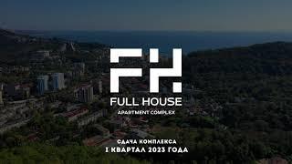 АК Full house