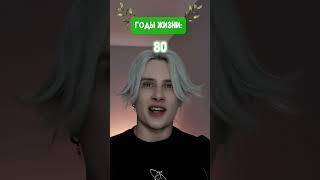 Pov: каждый получает определенное количество лет жизни