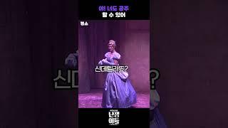 야 너두? 야 나두
