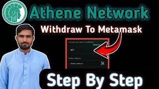 How To Withdraw ATH Token Into MetaMask || Athene Network Withdraw Open