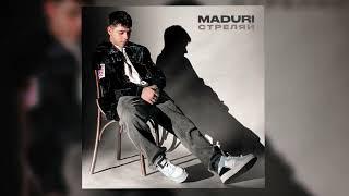 MADURI - Стреляй