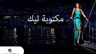 Elissa - Maktooba Leek | Lyrics Video | إليسا - مكتوبة ليك