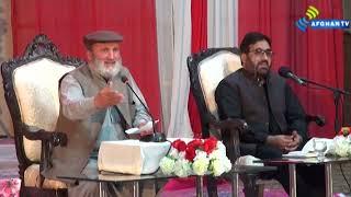 Mushaira | Afghan Tv | #mushaira #afghantv #afghantvprogram