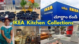 IKEA 2025 Sale | IKEA Hyderabad Latest offers | IKEA Kitchen Collections | ఐకియా చూదాం రండి!