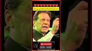 Imran Khan Historical Speech Part 2 #pti #imrankhanpti #imrankhan #duet #ptiloverfan