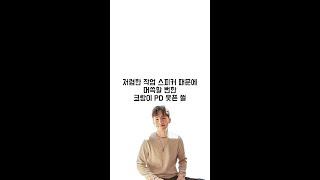코랑이PD의 웃픈 "저렴이 스피커" 썰