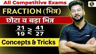 Fraction | SSC, CGL, CHSL, UP Police, Railways, Etc | All Competitive Exams  | by Shivam sir