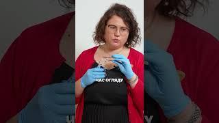 Як проходить огляд у лікаря-гінеколога? | Dr.Silina