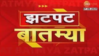 Zatpat Fast News | झटपट फास्ट बातम्या |  7 AM | 1st June 2025  | Zee 24 Taas