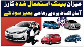 Used Cars Meezan Bank Full Plan 2025 on easy installments