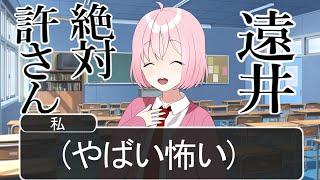 【アニメ】友達の心を読んだ結果WWWWWWWWWWW【遠井さん】