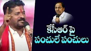 Revanth Reddy Satirical Comments on CM KCR | KNR Media