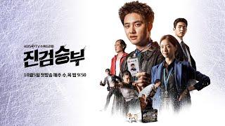 수목드라마 [진검승부] 제작발표회ㅣKBS 방송