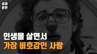 살면서 제일 비호감인 사람들
