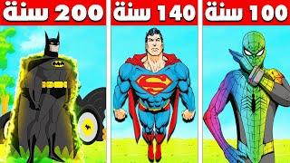 فيلم روبلوكس : 200 سنة من سبايدر مان الملون الى ( سوبر مان ) الى ( بات مان الخفاش ) #4  