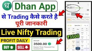 Dhan App Me Option Trading Kaise Kare | Dhan App Option Trading | How To Use Dhan App | Dhan App