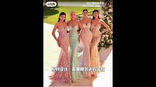 陈红霞时尚课堂分享时光：系列设计：高奢晚装设计近40款Series design: nearly 40 high-end evening wear designs #時尚 #fashion