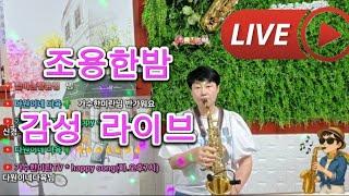 소통과 음악으로 힐링여행 (라이브25회차)