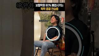 보컬학원 폐업 시키기