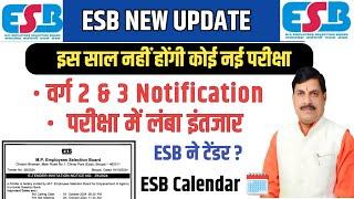 ESB New update today|| MP Varg 2 notification|| Varg 3 exam|| ESB calendar 2025