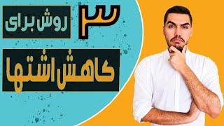 سه روش برای کاهش اشتها و لاغری در زمان رژیم گرفتن