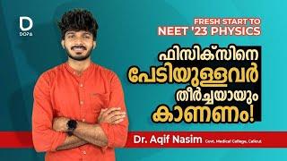 NEET’23ന് PHYSICS എങ്ങിനെ പഠിച്ചു തുടങ്ങേണം | Dr. Aqif Nasim #neet2023 #neetphysics