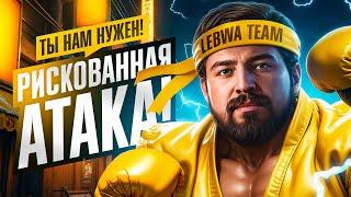 РИСКОВАННАЯ АТАКА В 20:00 ПО МСК. БИТВА БЛОГЕРОВ 2025. День 6