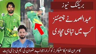 OMG Pak got new power Hitter Abdul Samad | Kamran Ghulam big slap on selectors | Good News CT25